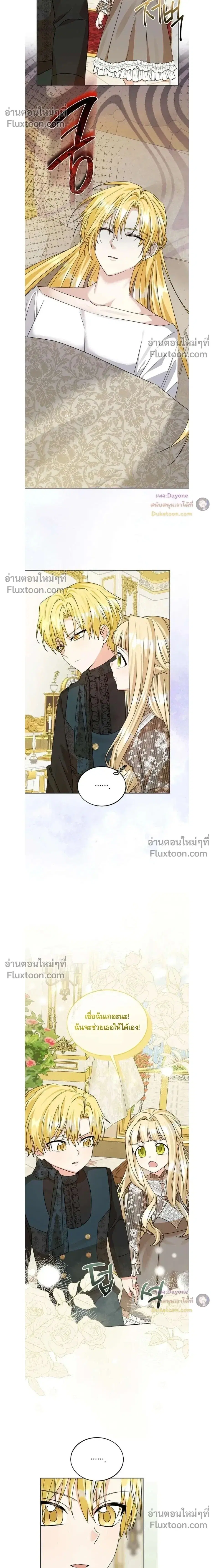 I Opened an Illegal Veterinary Clinic in Another World ตอนที่ 13 หน้า 2