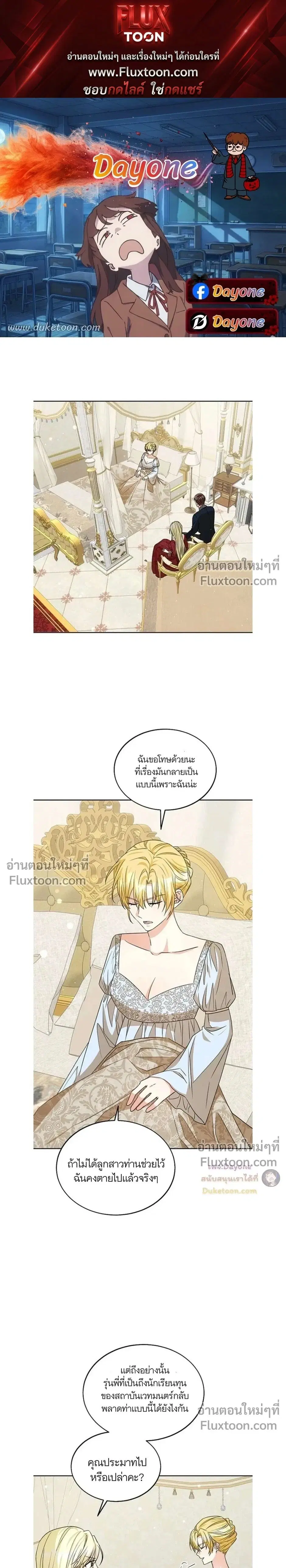I Opened an Illegal Veterinary Clinic in Another World ตอนที่ 14 หน้า 1