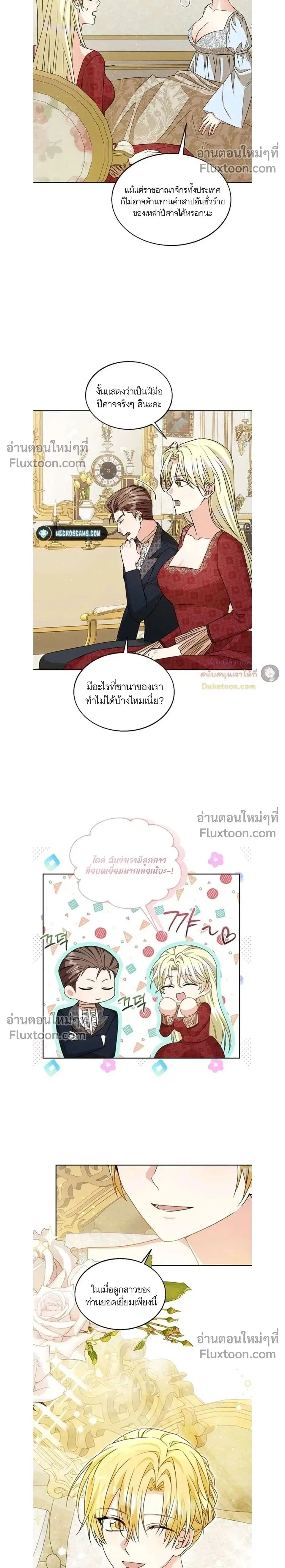 I Opened an Illegal Veterinary Clinic in Another World ตอนที่ 14 หน้า 2