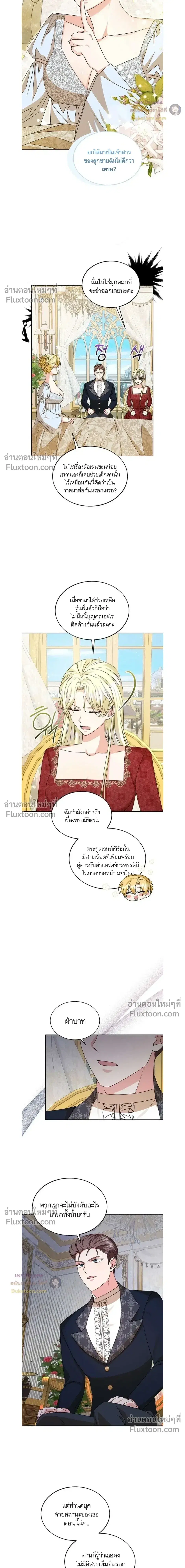 I Opened an Illegal Veterinary Clinic in Another World ตอนที่ 14 หน้า 3
