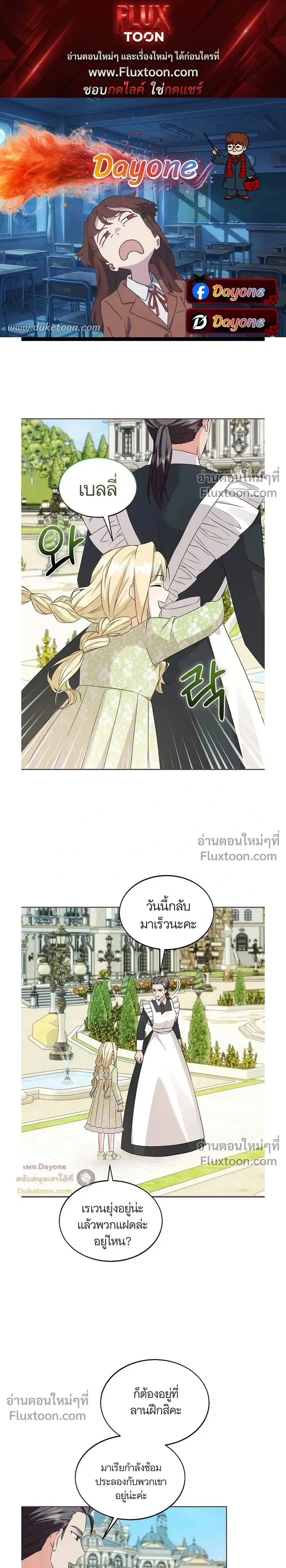 I Opened an Illegal Veterinary Clinic in Another World ตอนที่ 15 หน้า 1