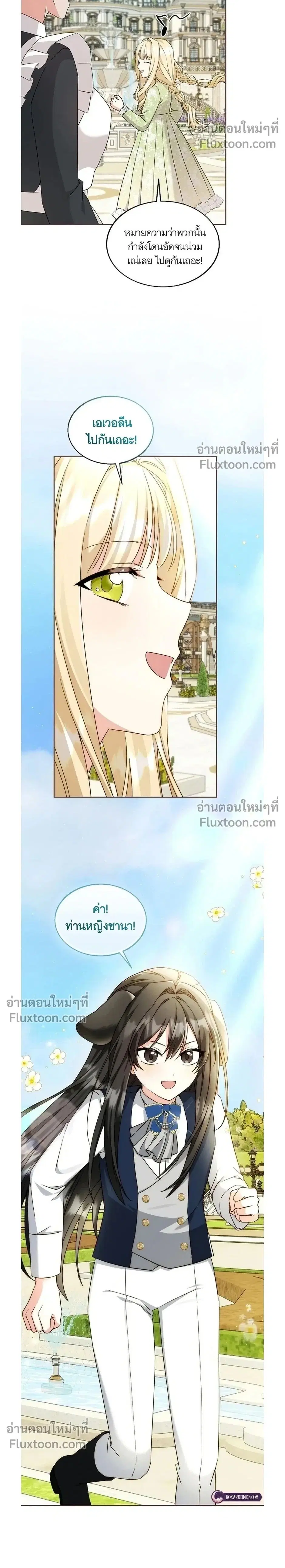 I Opened an Illegal Veterinary Clinic in Another World ตอนที่ 15 หน้า 2
