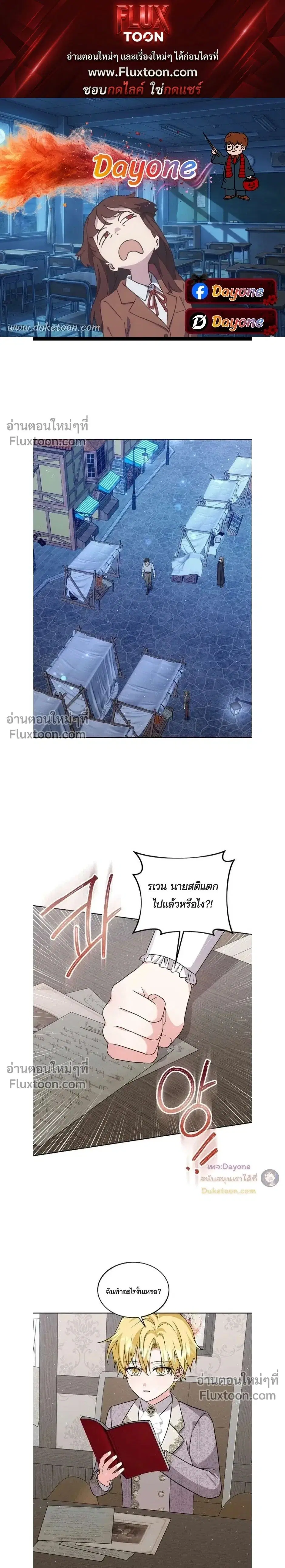 I Opened an Illegal Veterinary Clinic in Another World ตอนที่ 16 หน้า 1