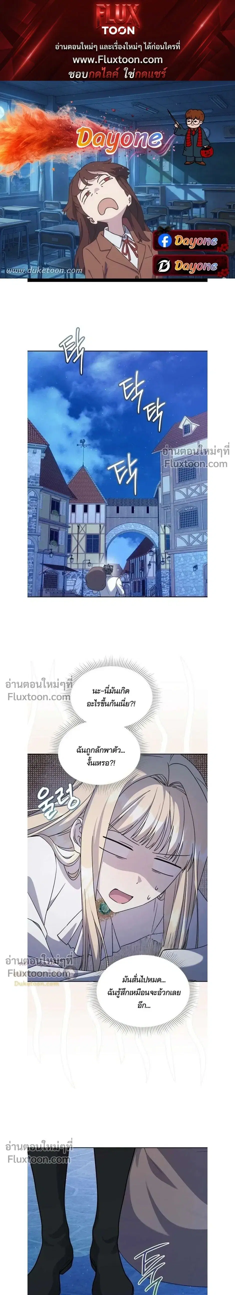 I Opened an Illegal Veterinary Clinic in Another World ตอนที่ 17 หน้า 1