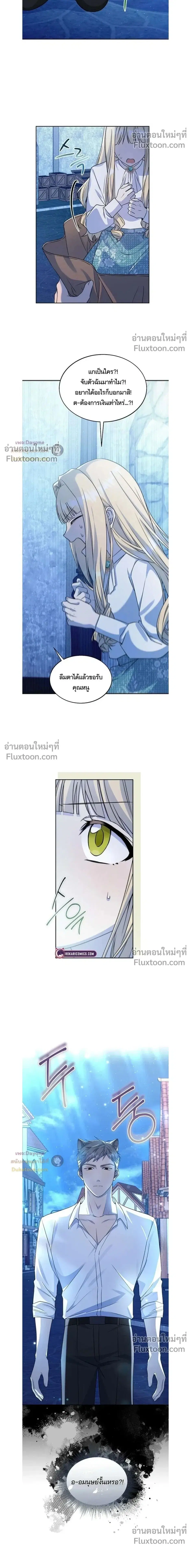 I Opened an Illegal Veterinary Clinic in Another World ตอนที่ 17 หน้า 2