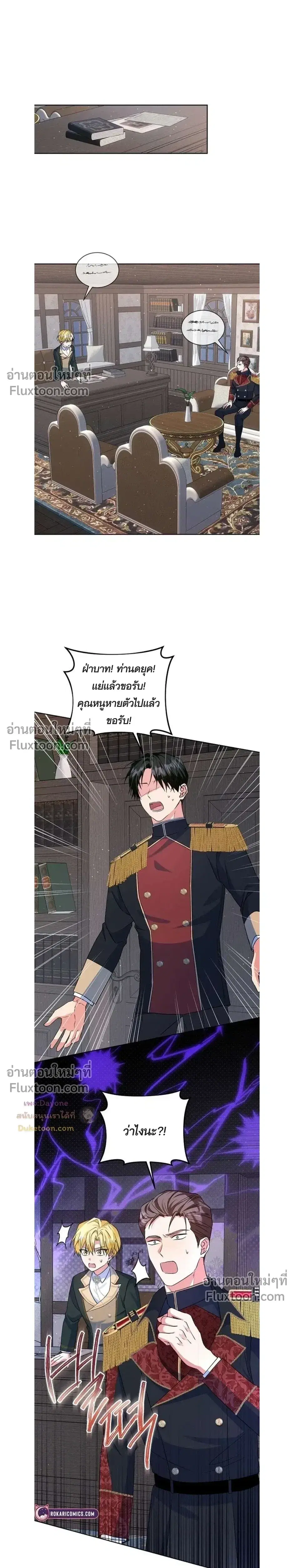 I Opened an Illegal Veterinary Clinic in Another World ตอนที่ 17 หน้า 3