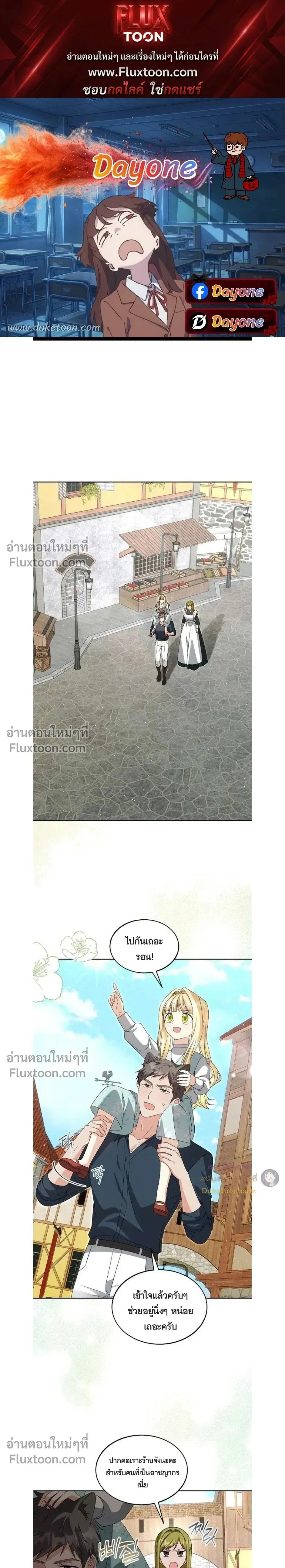 I Opened an Illegal Veterinary Clinic in Another World ตอนที่ 18 หน้า 1