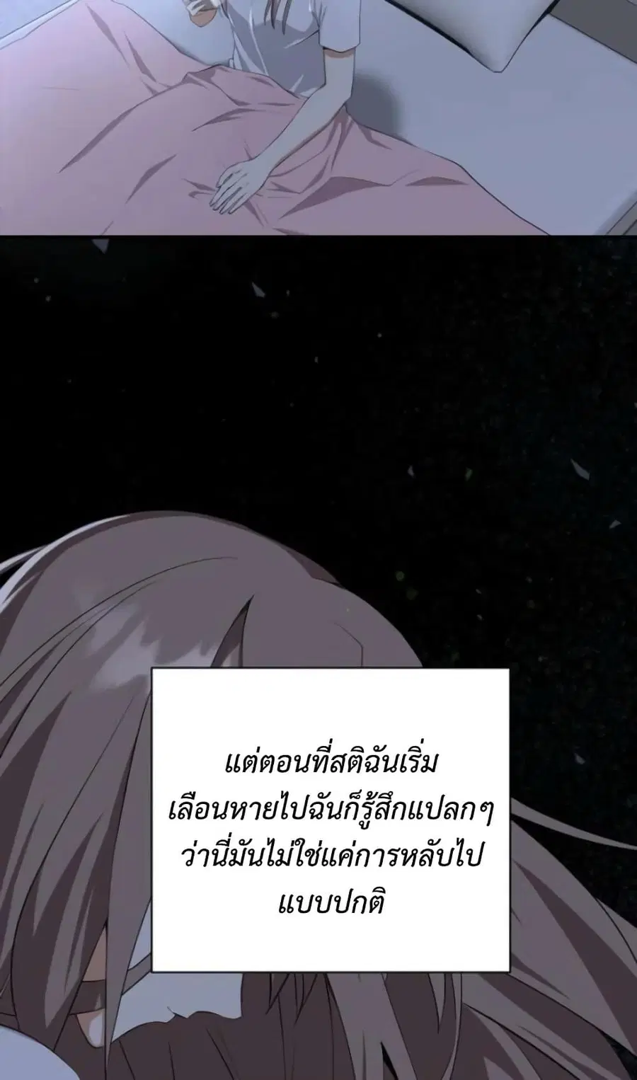 I Opened an Illegal Veterinary Clinic in Another World ตอนที่ 2 หน้า 2
