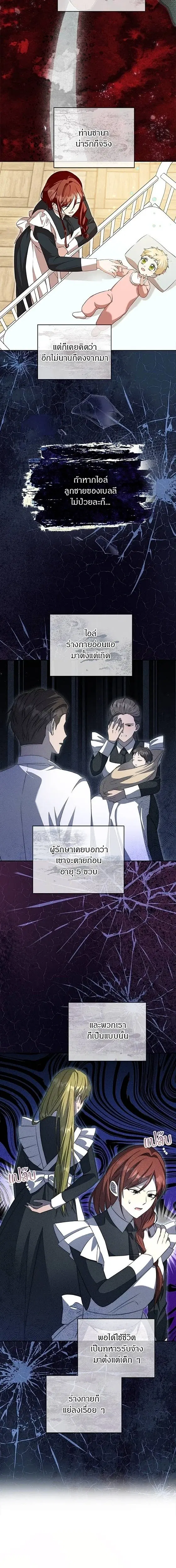 I Opened an Illegal Veterinary Clinic in Another World ตอนที่ 20 หน้า 3
