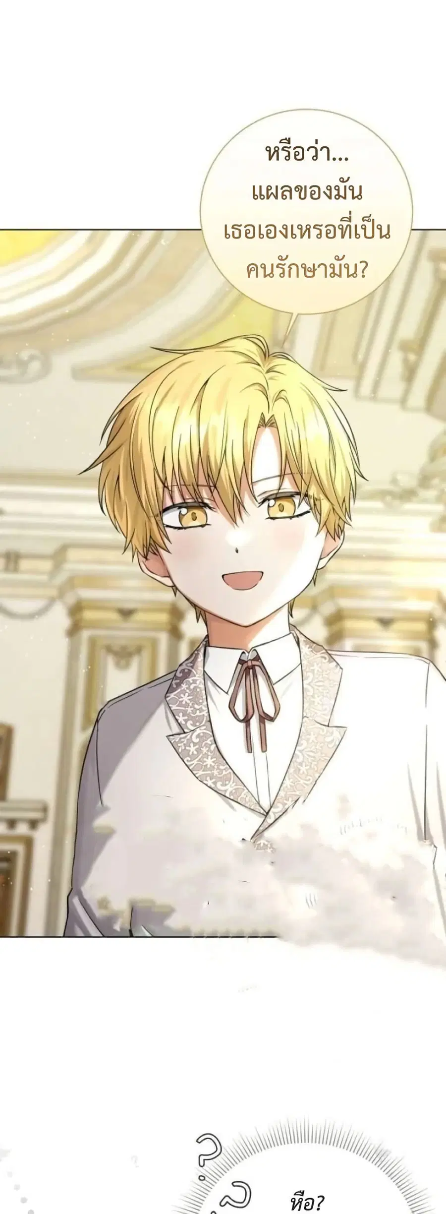 I Opened an Illegal Veterinary Clinic in Another World ตอนที่ 3 หน้า 1