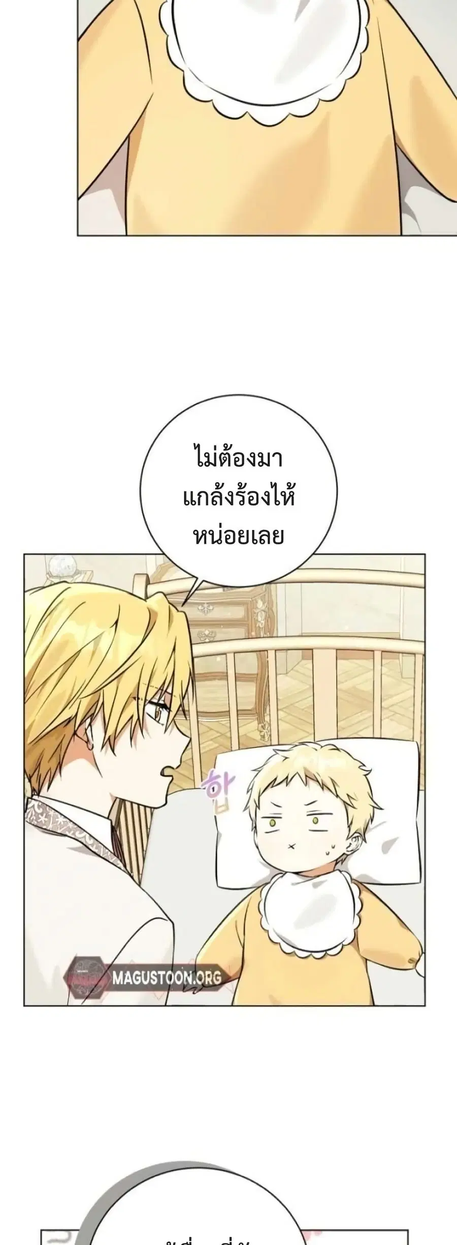 I Opened an Illegal Veterinary Clinic in Another World ตอนที่ 3 หน้า 3