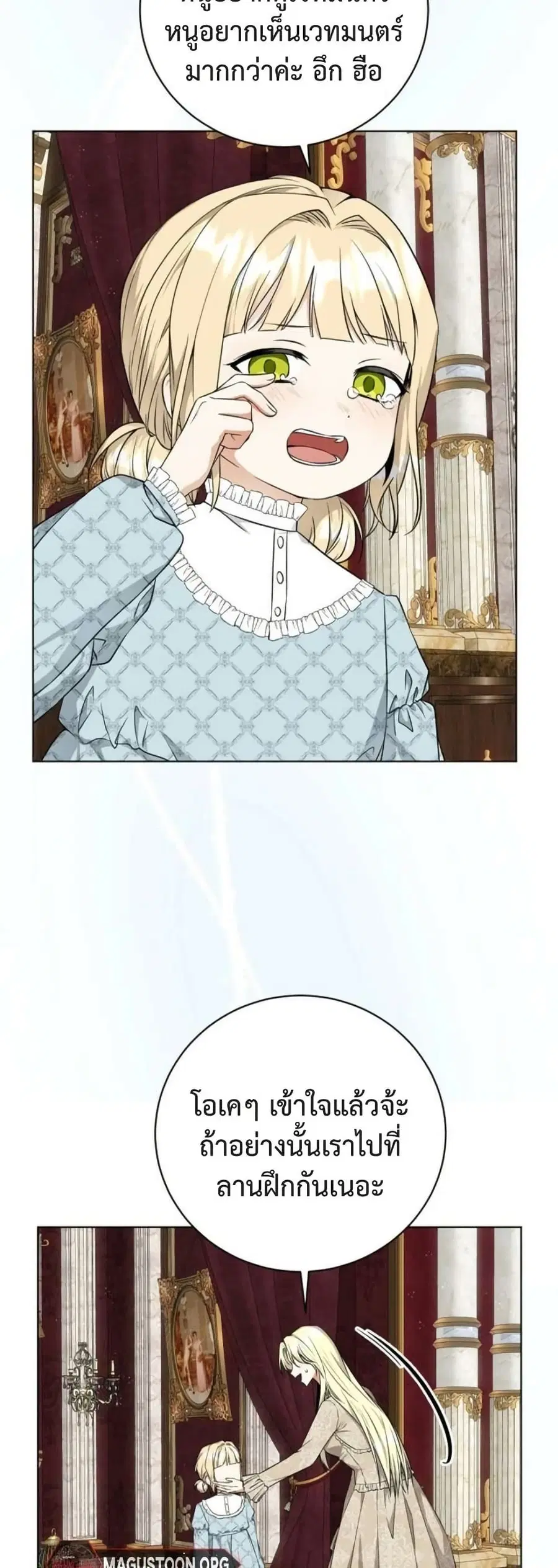 I Opened an Illegal Veterinary Clinic in Another World ตอนที่ 5 หน้า 3