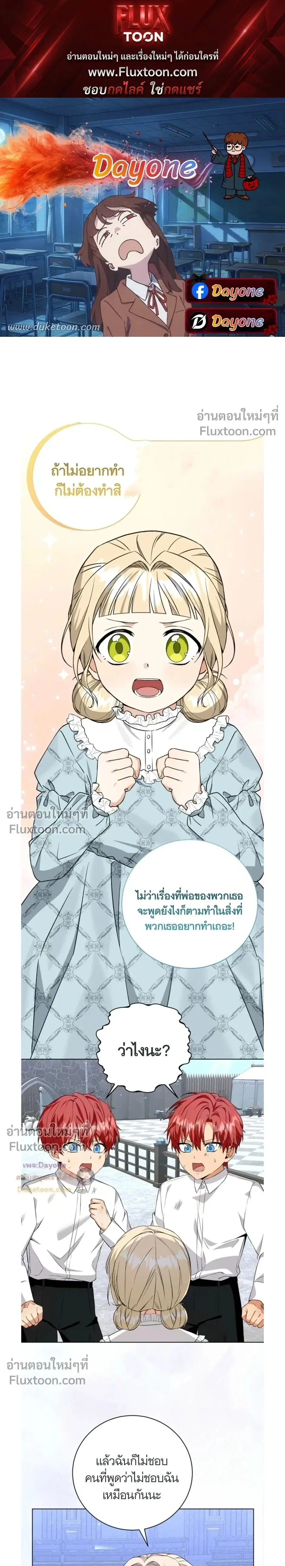 I Opened an Illegal Veterinary Clinic in Another World ตอนที่ 6 หน้า 1