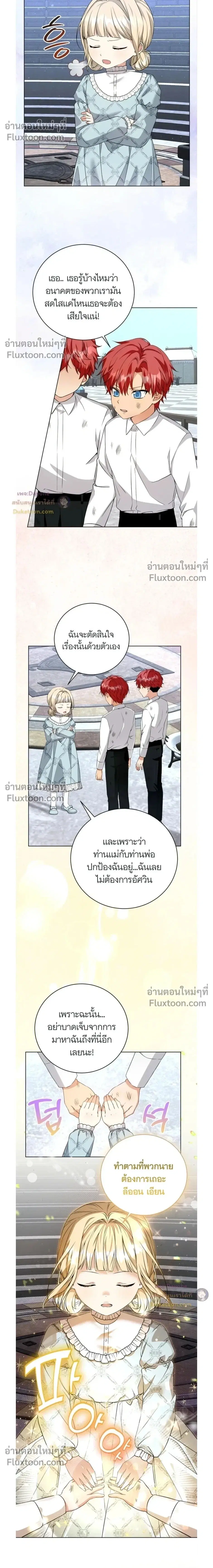 I Opened an Illegal Veterinary Clinic in Another World ตอนที่ 6 หน้า 2