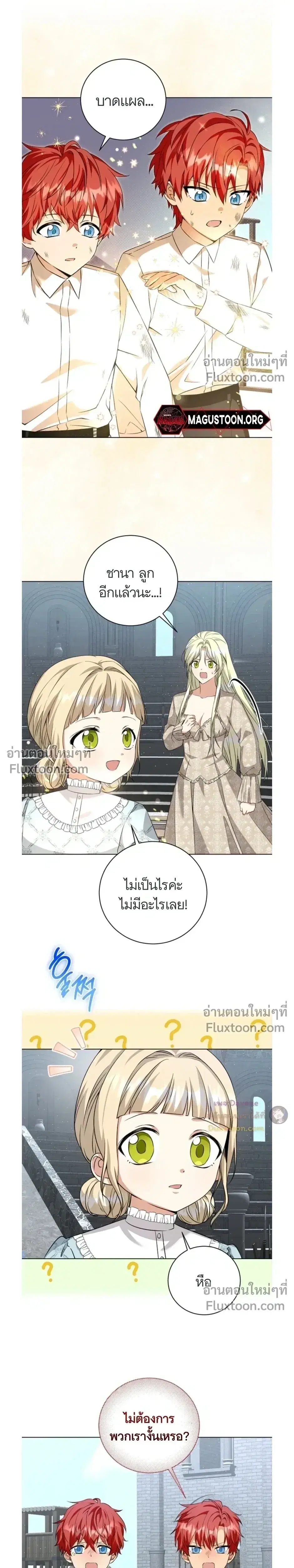 I Opened an Illegal Veterinary Clinic in Another World ตอนที่ 6 หน้า 3
