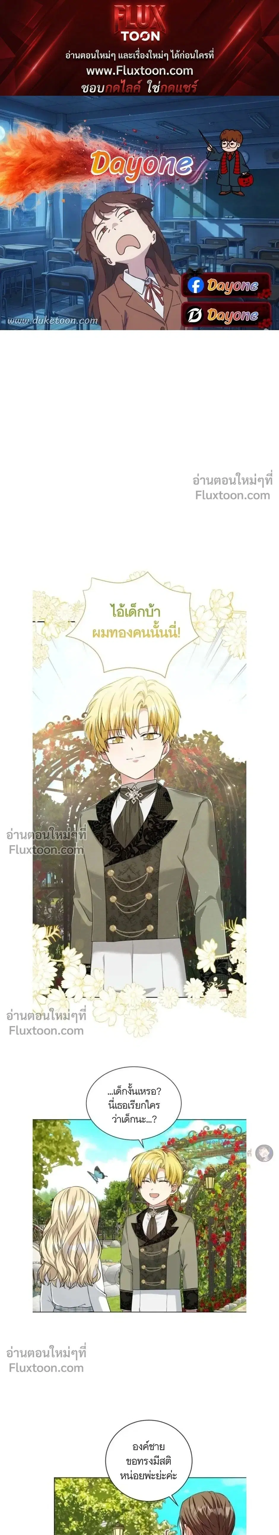 I Opened an Illegal Veterinary Clinic in Another World ตอนที่ 7 หน้า 1