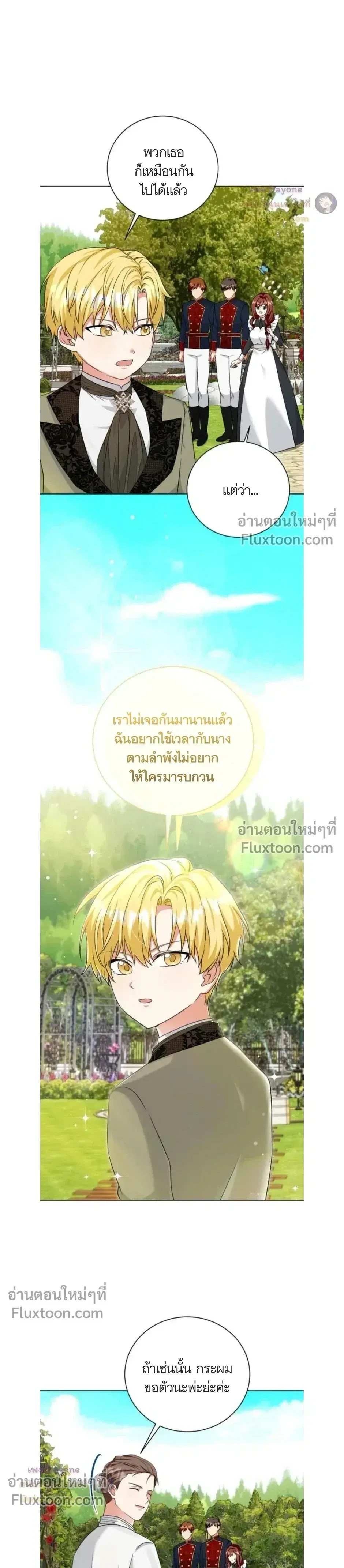 I Opened an Illegal Veterinary Clinic in Another World ตอนที่ 7 หน้า 3