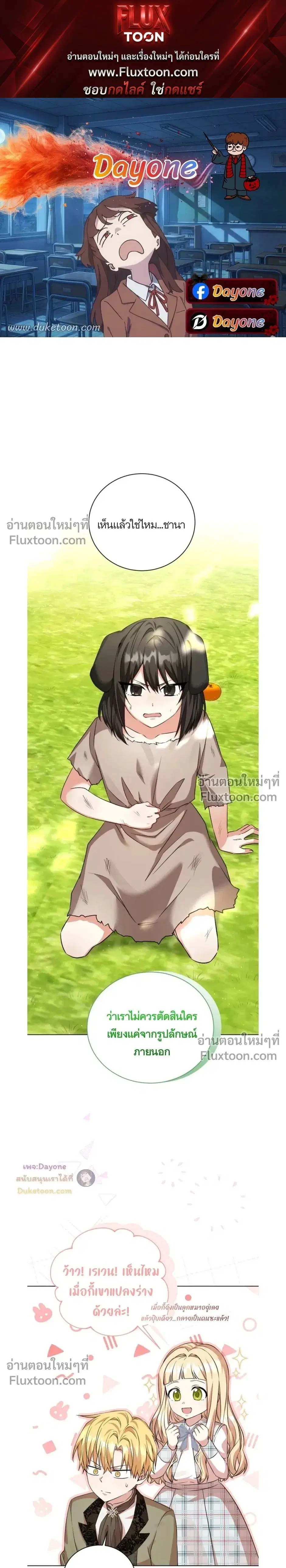 I Opened an Illegal Veterinary Clinic in Another World ตอนที่ 8 หน้า 1