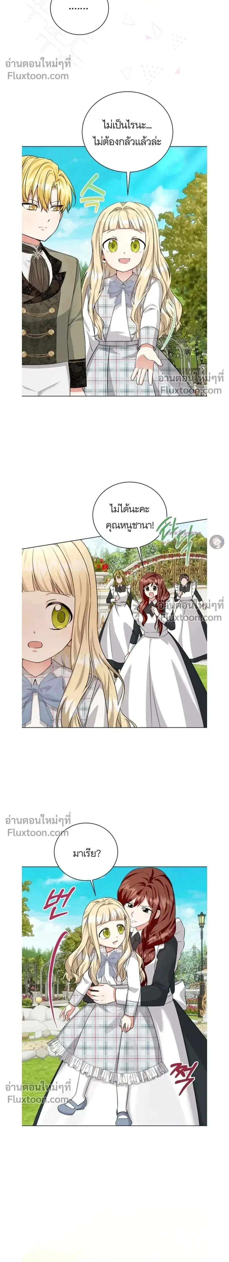 I Opened an Illegal Veterinary Clinic in Another World ตอนที่ 8 หน้า 2