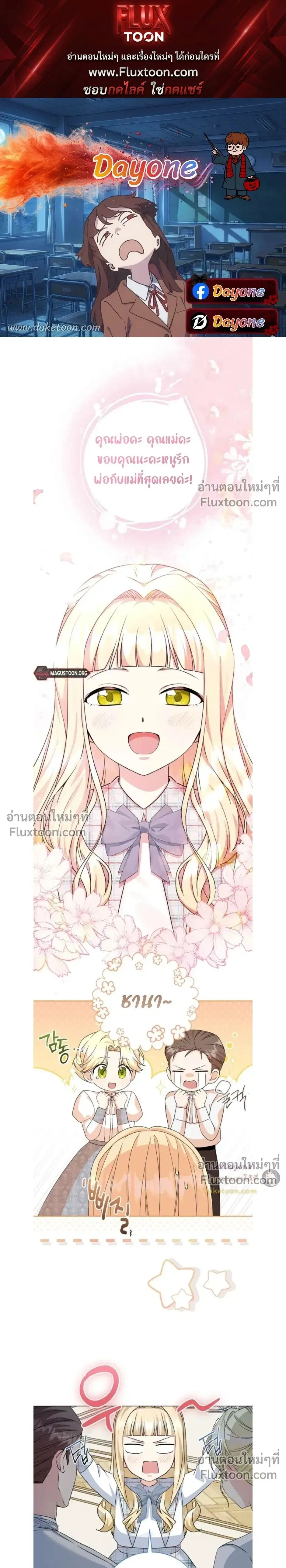 I Opened an Illegal Veterinary Clinic in Another World ตอนที่ 9 หน้า 1