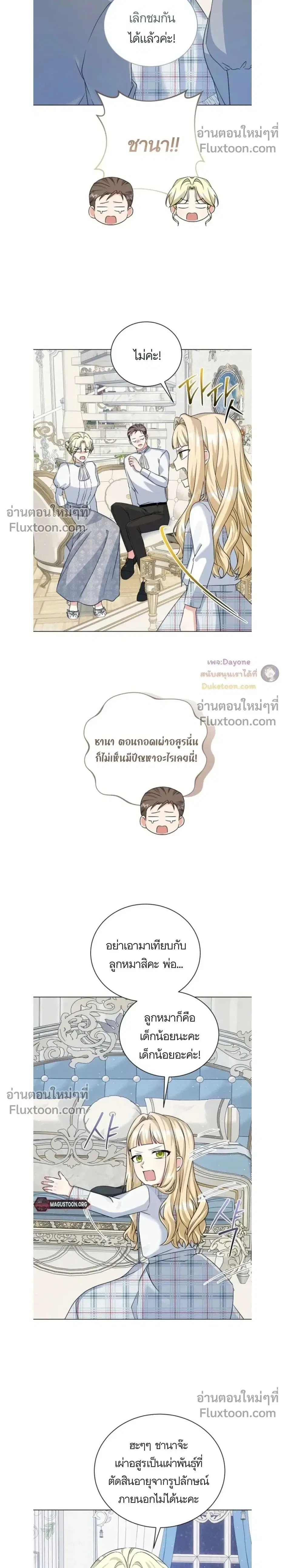I Opened an Illegal Veterinary Clinic in Another World ตอนที่ 9 หน้า 2
