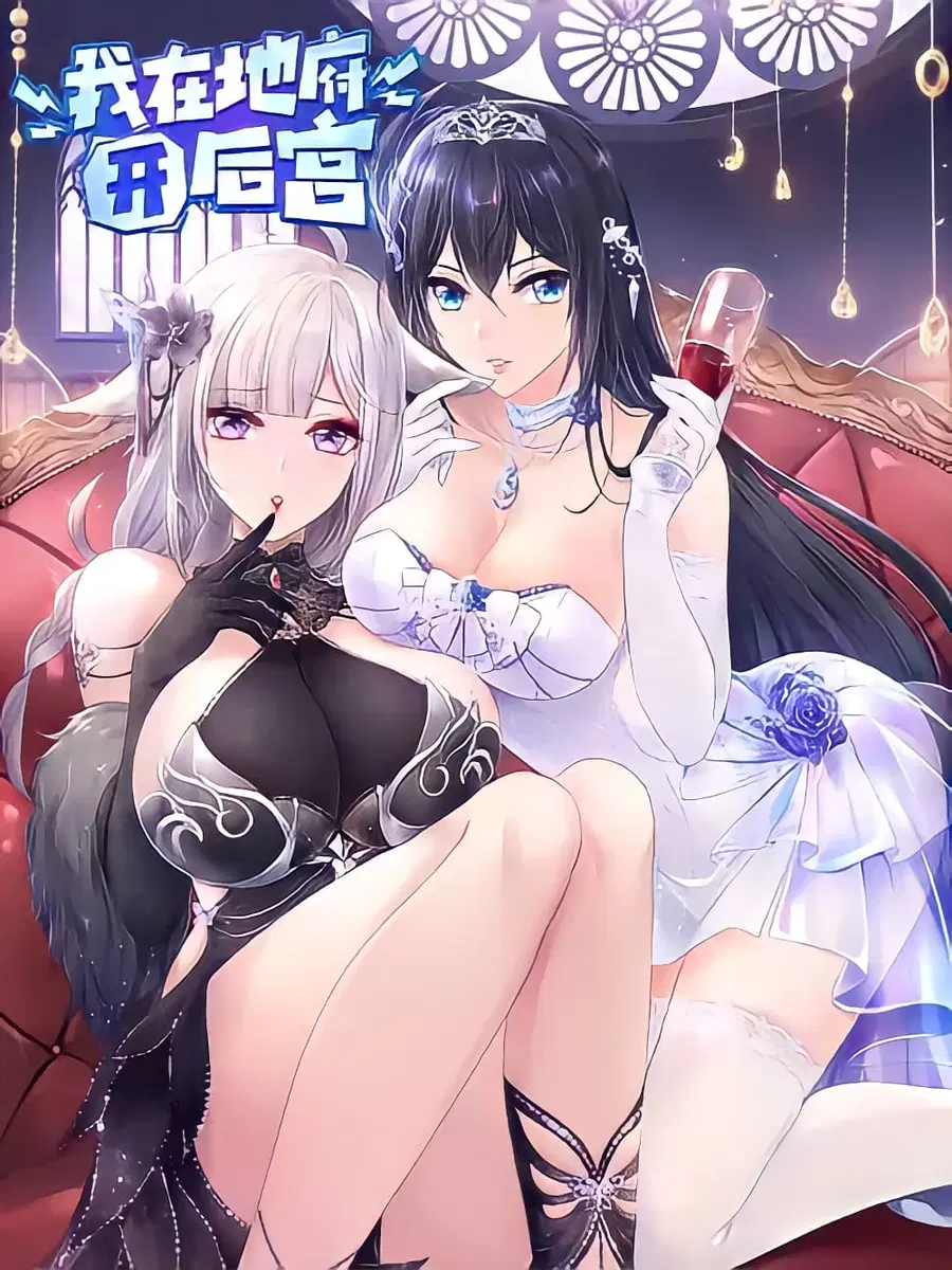 I Opened the Harem in the Underworld ตอนที่ 0 หน้า 1