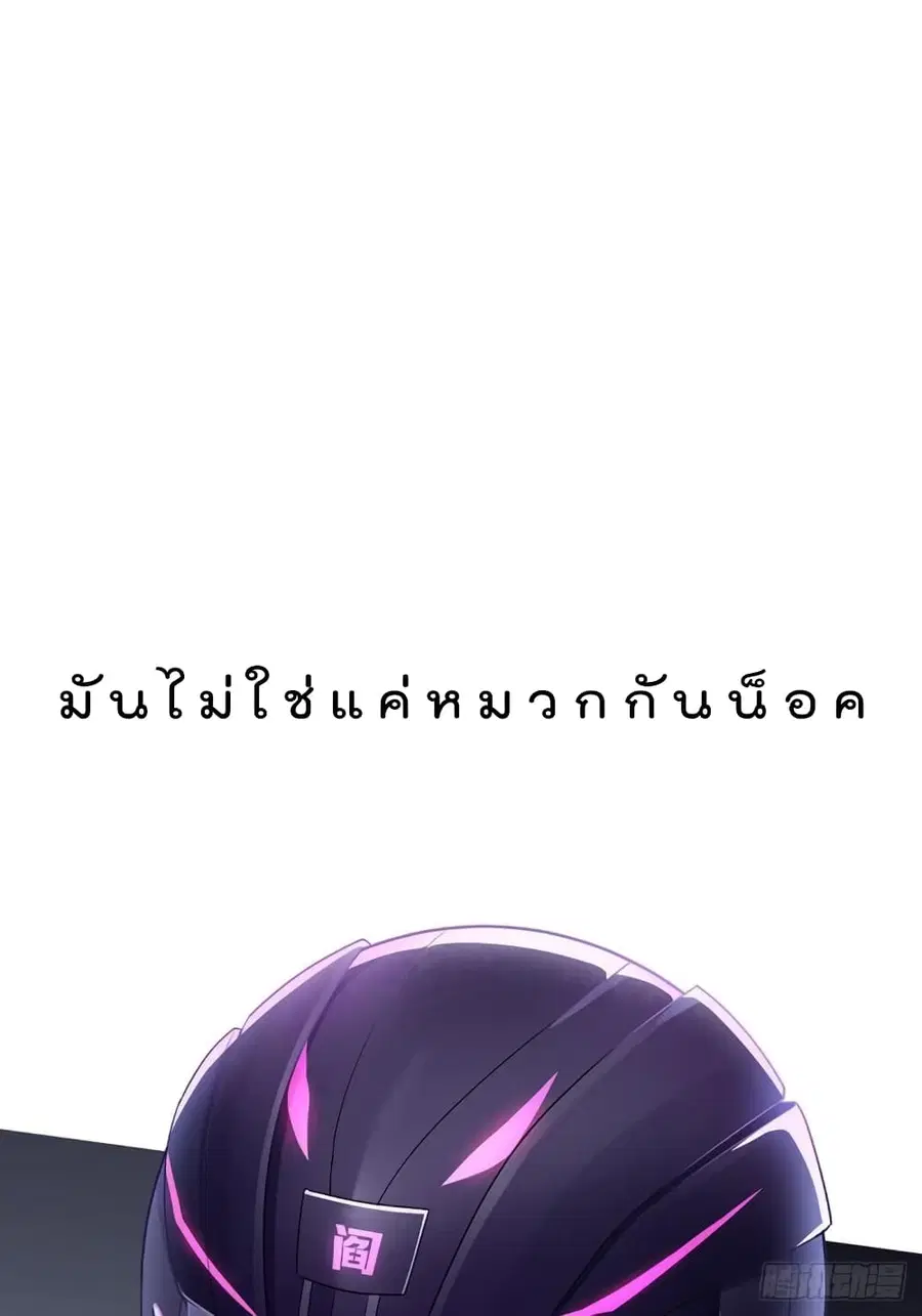 I Opened the Harem in the Underworld ตอนที่ 0 หน้า 2