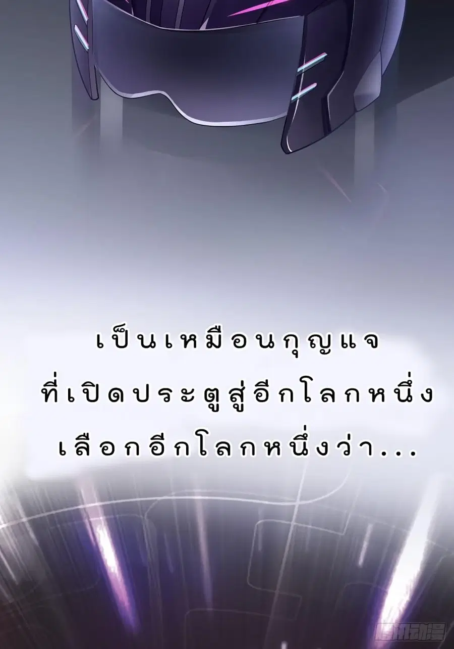 I Opened the Harem in the Underworld ตอนที่ 0 หน้า 3