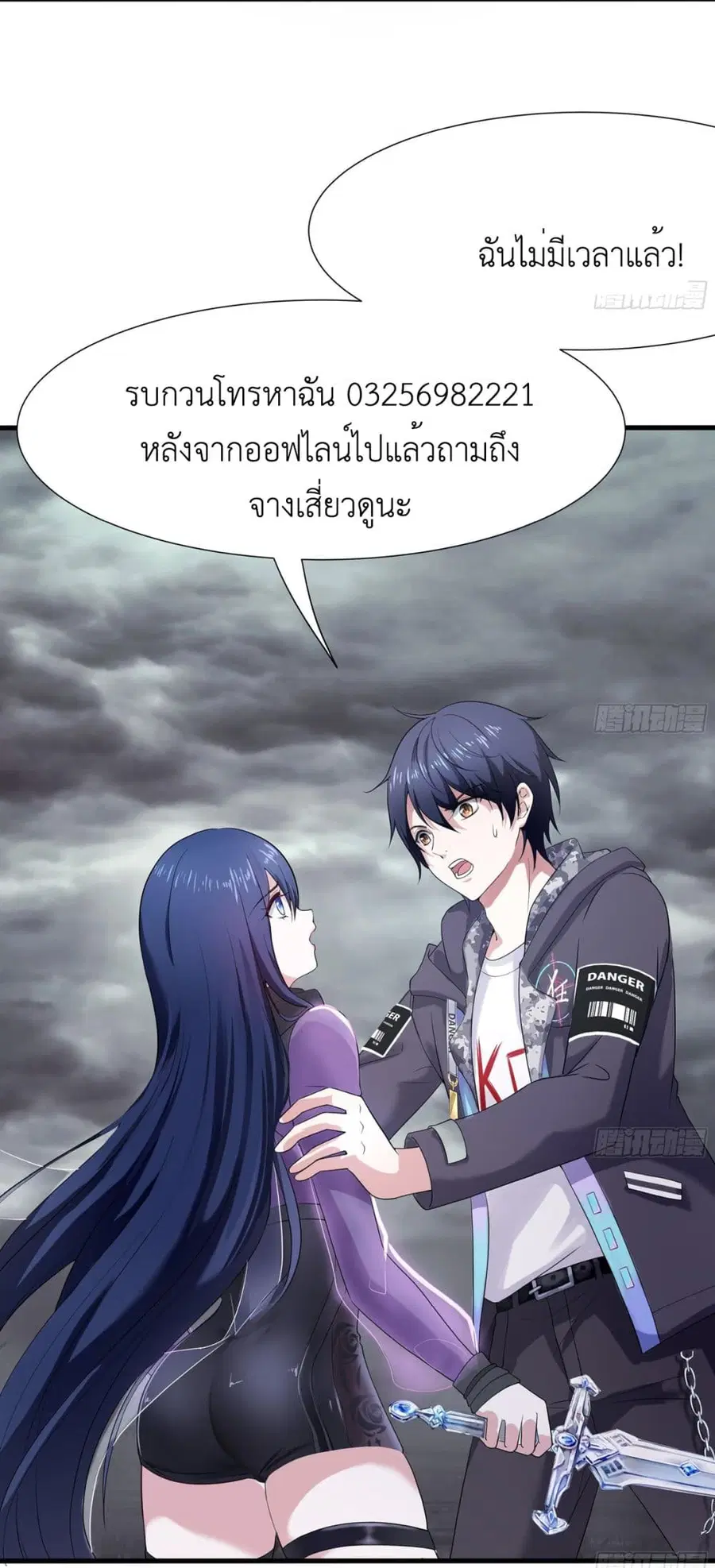 I Opened the Harem in the Underworld ตอนที่ 10 หน้า 3