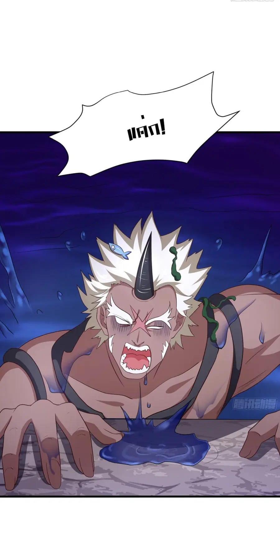 I Opened the Harem in the Underworld ตอนที่ 11 หน้า 2