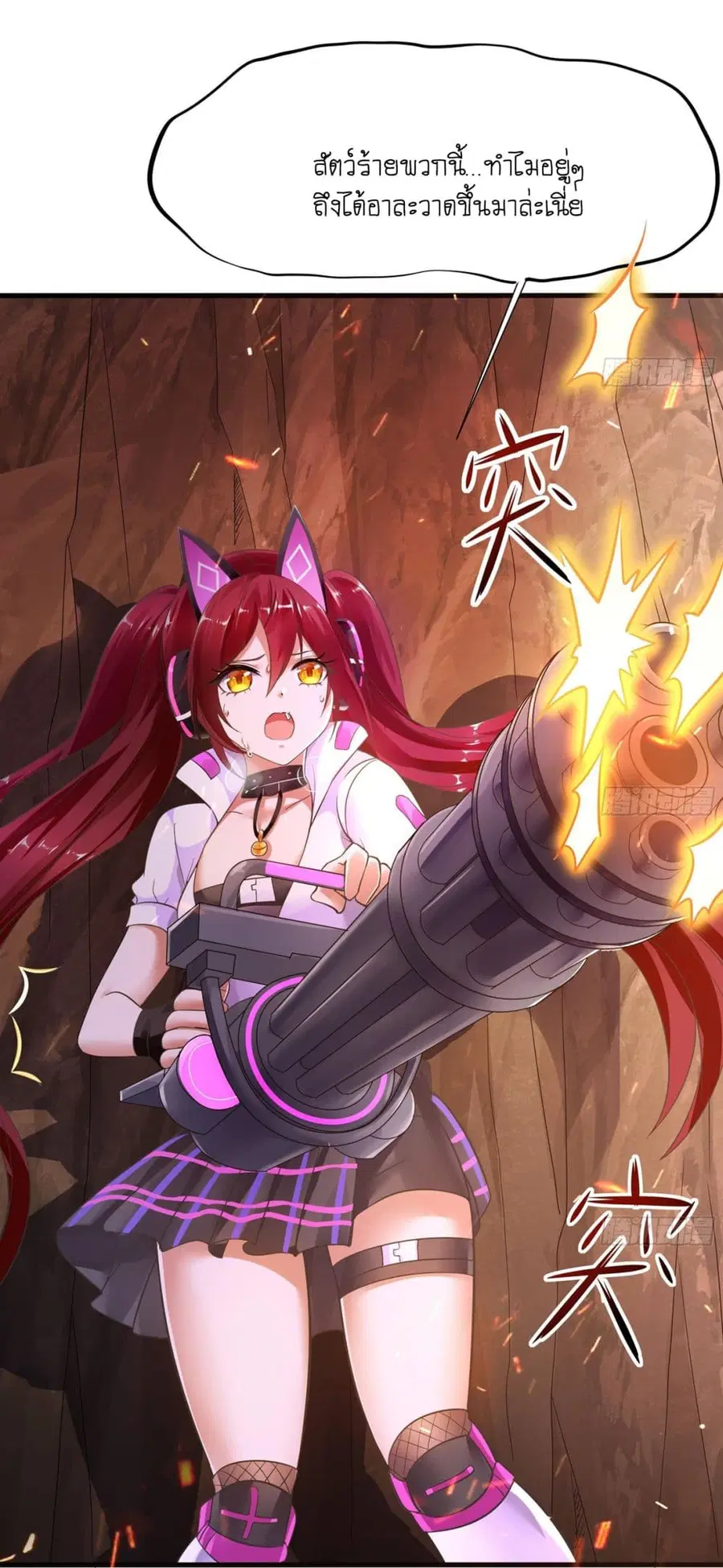 I Opened the Harem in the Underworld ตอนที่ 13 หน้า 3