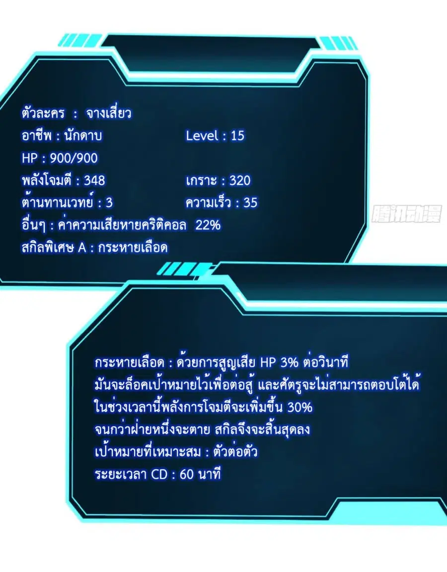 I Opened the Harem in the Underworld ตอนที่ 14 หน้า 2