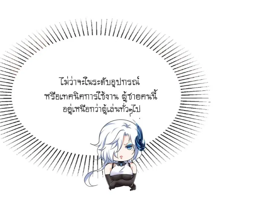 I Opened the Harem in the Underworld ตอนที่ 16 หน้า 2