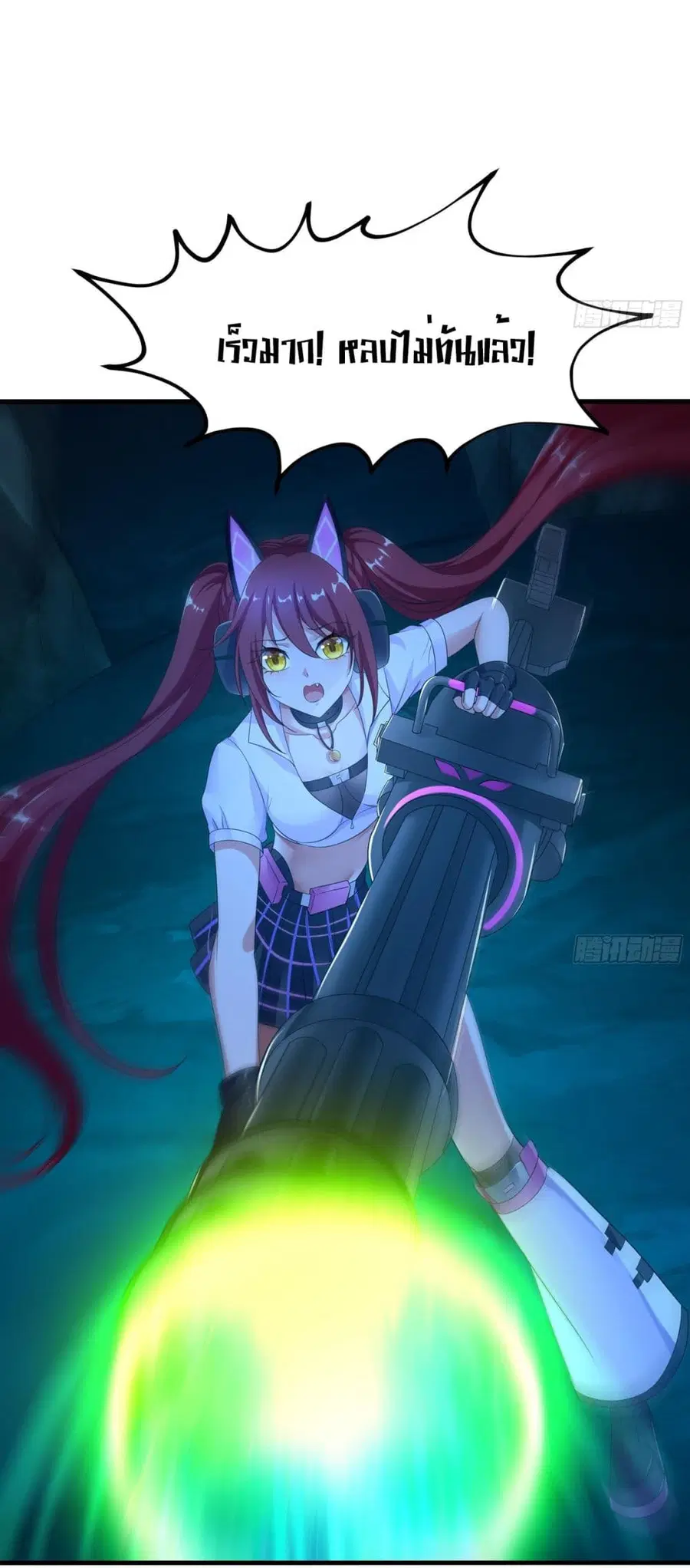 I Opened the Harem in the Underworld ตอนที่ 17 หน้า 3
