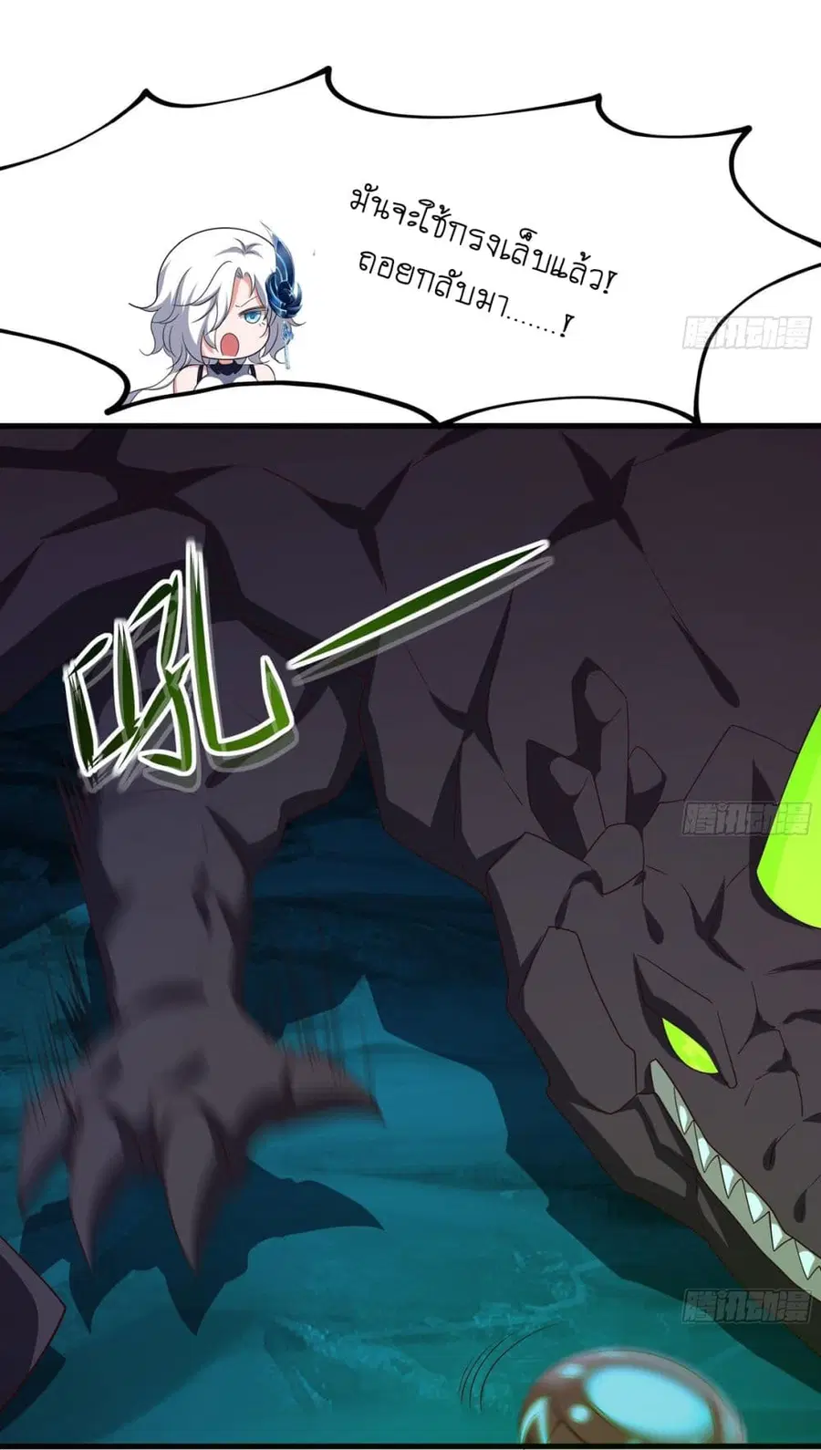 I Opened the Harem in the Underworld ตอนที่ 18 หน้า 3