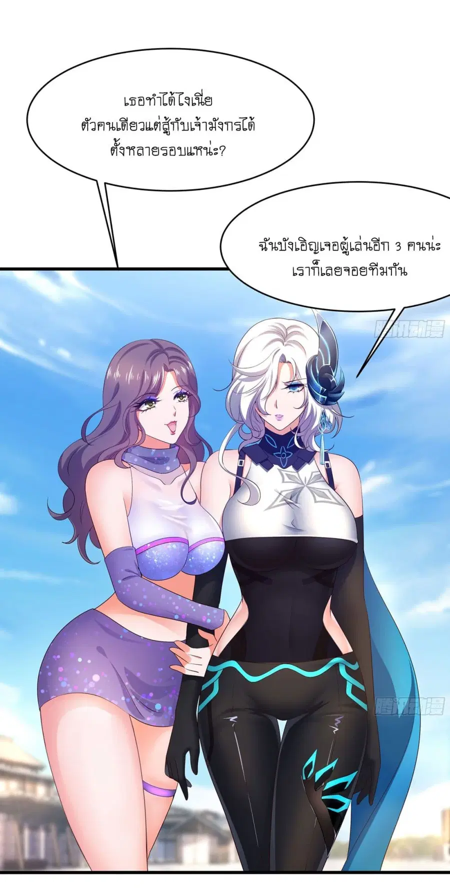 I Opened the Harem in the Underworld ตอนที่ 21 หน้า 1