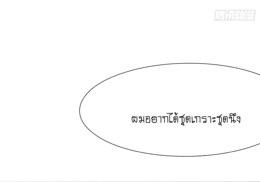 I Opened the Harem in the Underworld ตอนที่ 22 หน้า 2