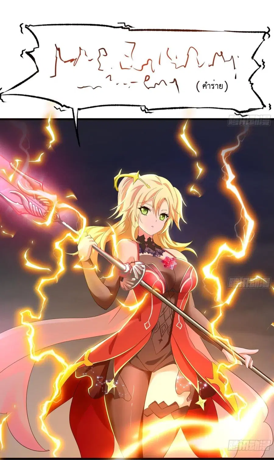 I Opened the Harem in the Underworld ตอนที่ 26 หน้า 2