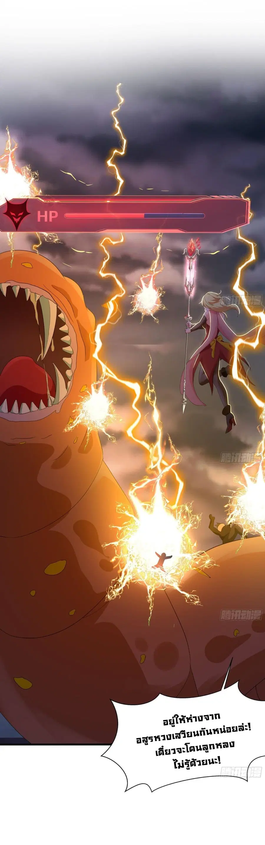 I Opened the Harem in the Underworld ตอนที่ 26 หน้า 3