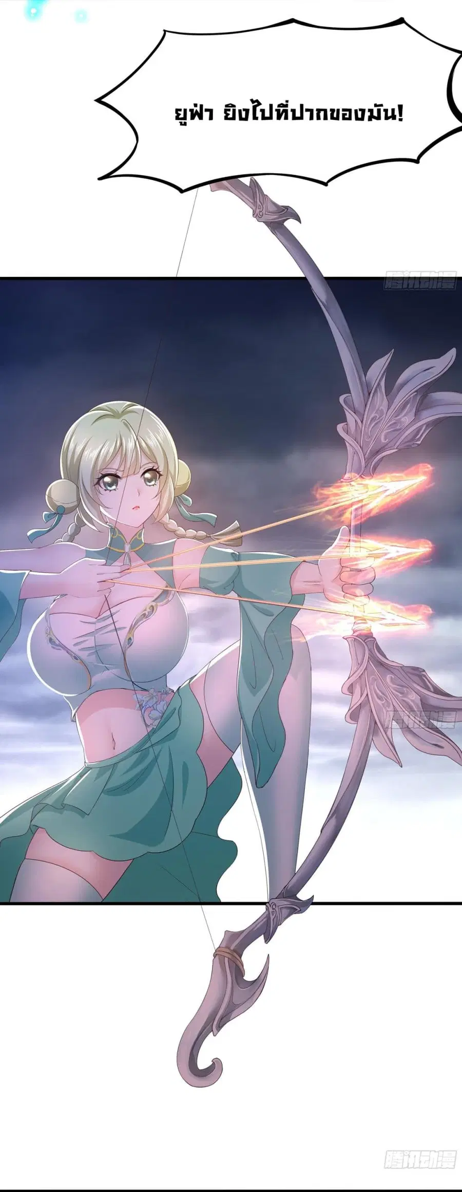 I Opened the Harem in the Underworld ตอนที่ 27 หน้า 3