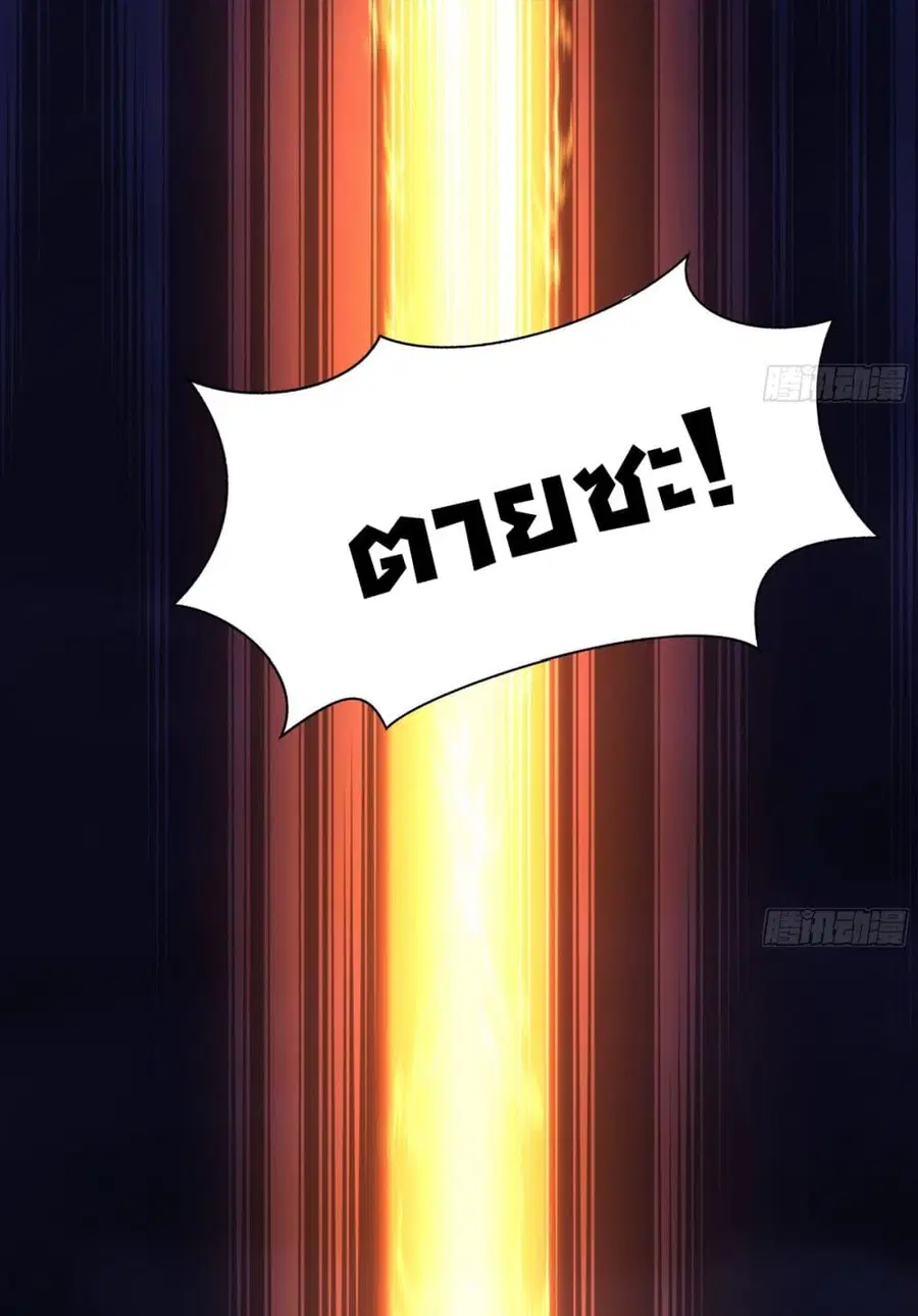 I Opened the Harem in the Underworld ตอนที่ 28 หน้า 3