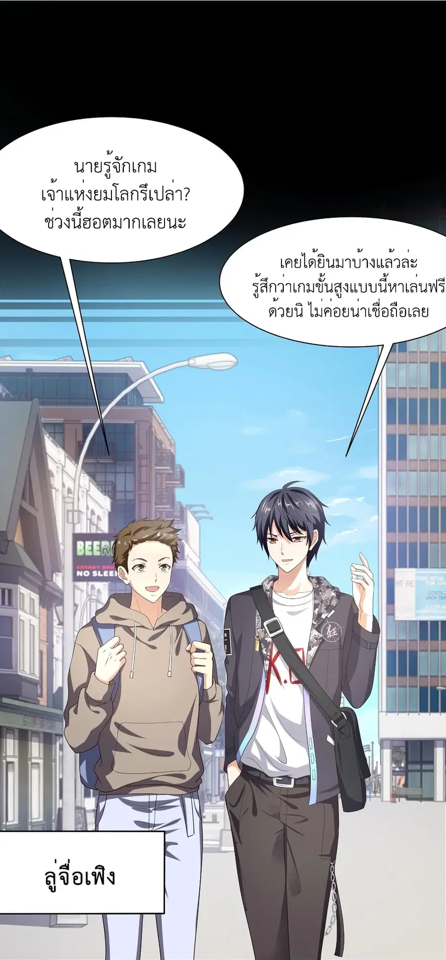 I Opened the Harem in the Underworld ตอนที่ 3 หน้า 3