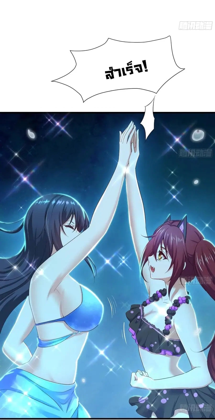 I Opened the Harem in the Underworld ตอนที่ 30 หน้า 3
