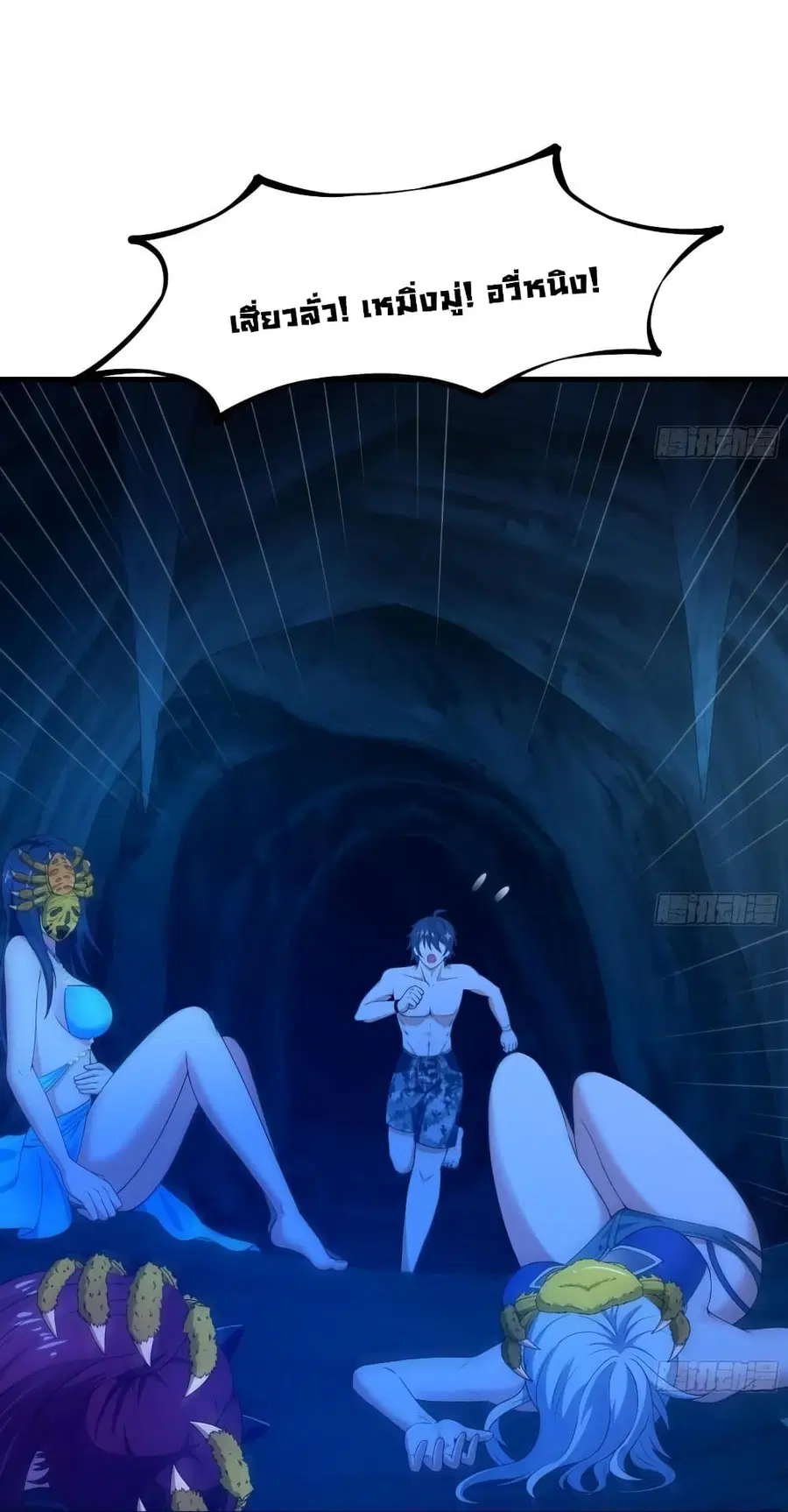 I Opened the Harem in the Underworld ตอนที่ 31 หน้า 2