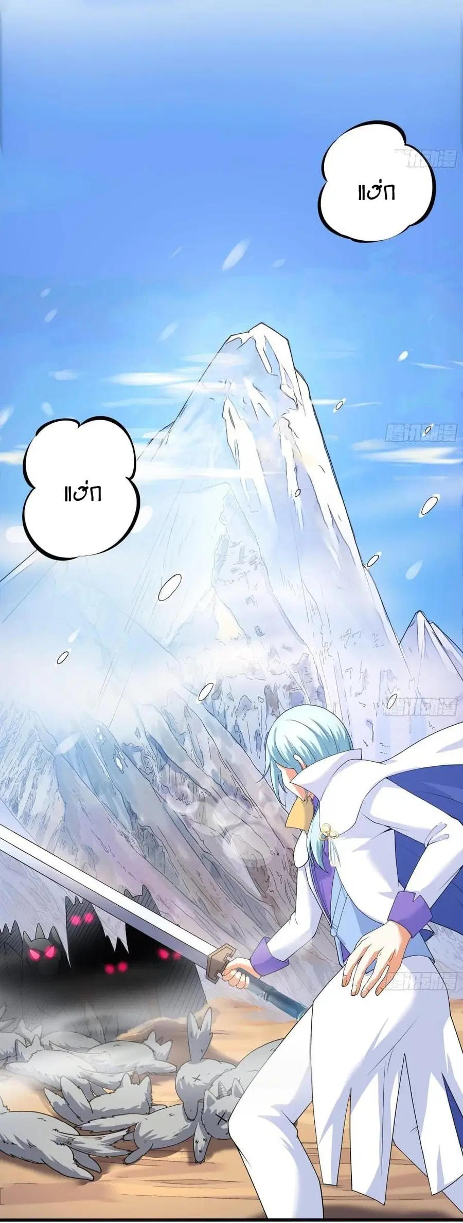 I Opened the Harem in the Underworld ตอนที่ 32 หน้า 3