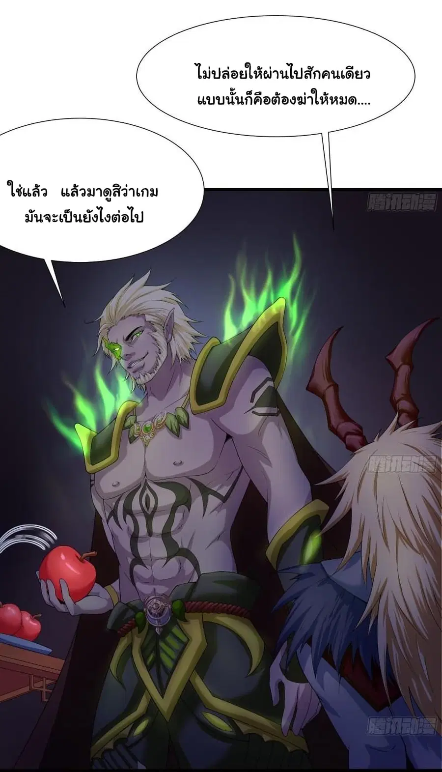 I Opened the Harem in the Underworld ตอนที่ 33 หน้า 2