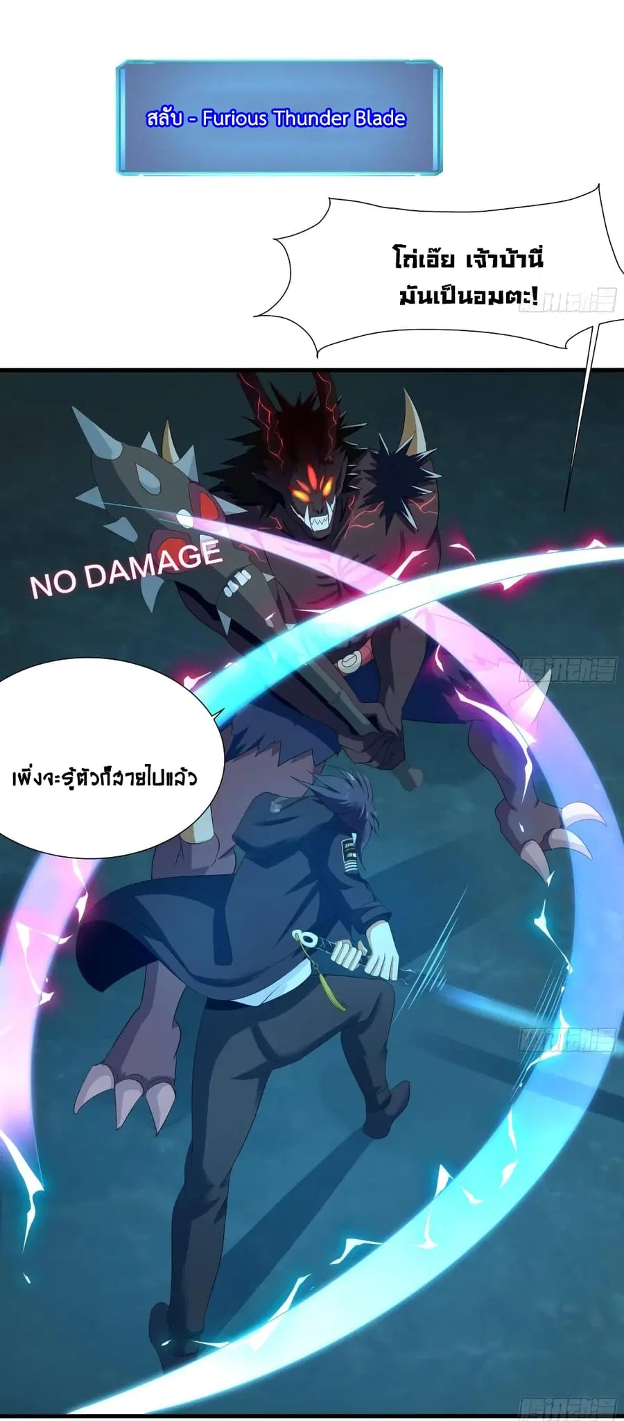 I Opened the Harem in the Underworld ตอนที่ 35 หน้า 3