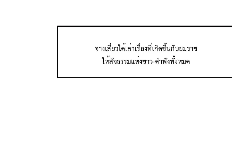 I Opened the Harem in the Underworld ตอนที่ 40 หน้า 1