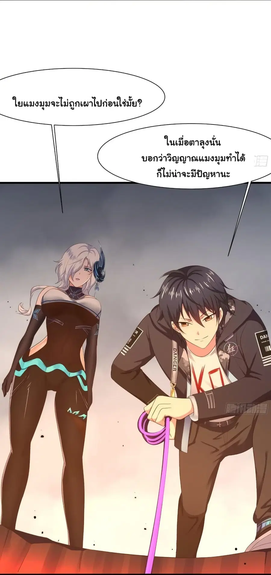 I Opened the Harem in the Underworld ตอนที่ 41 หน้า 2