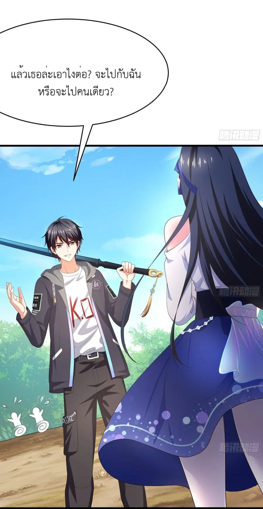 I Opened the Harem in the Underworld ตอนที่ 7 หน้า 3